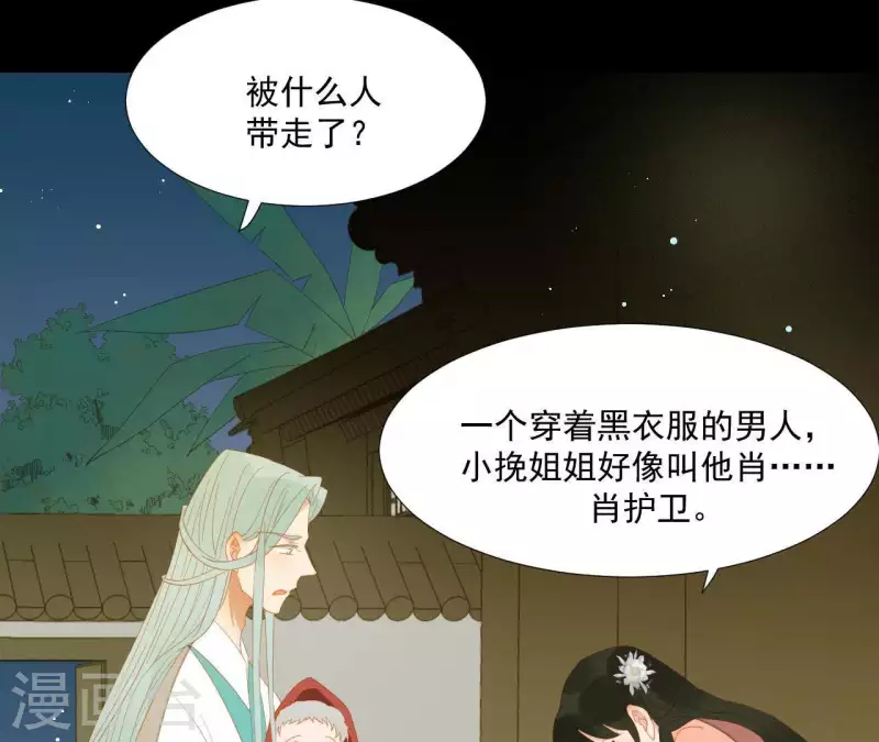 君非君韩漫全集-第104话 怎么还不耍花招？无删减无遮挡章节图片 
