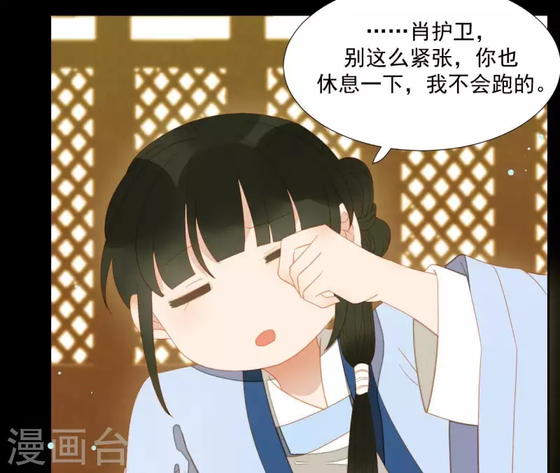 君非君韩漫全集-第104话 怎么还不耍花招？无删减无遮挡章节图片 