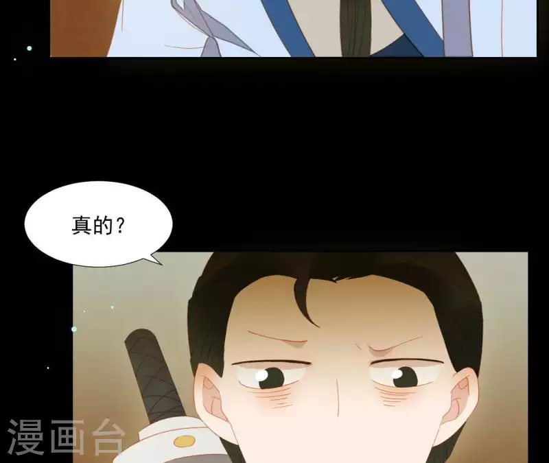 君非君韩漫全集-第104话 怎么还不耍花招？无删减无遮挡章节图片 