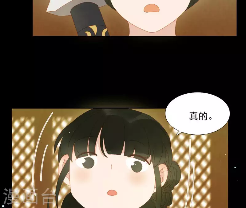 君非君韩漫全集-第104话 怎么还不耍花招？无删减无遮挡章节图片 