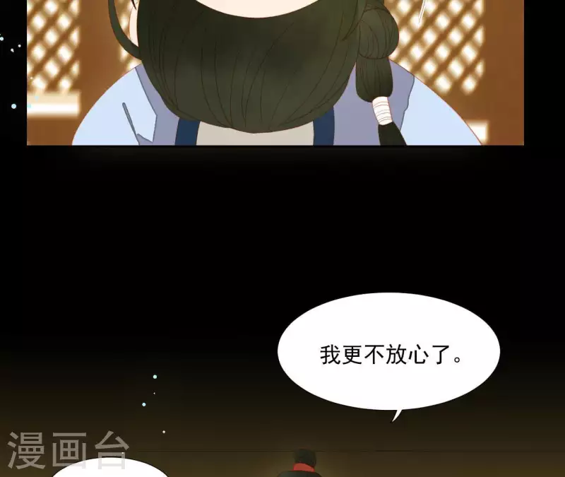 君非君韩漫全集-第104话 怎么还不耍花招？无删减无遮挡章节图片 