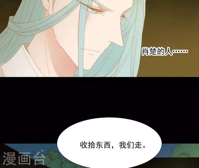 君非君韩漫全集-第104话 怎么还不耍花招？无删减无遮挡章节图片 