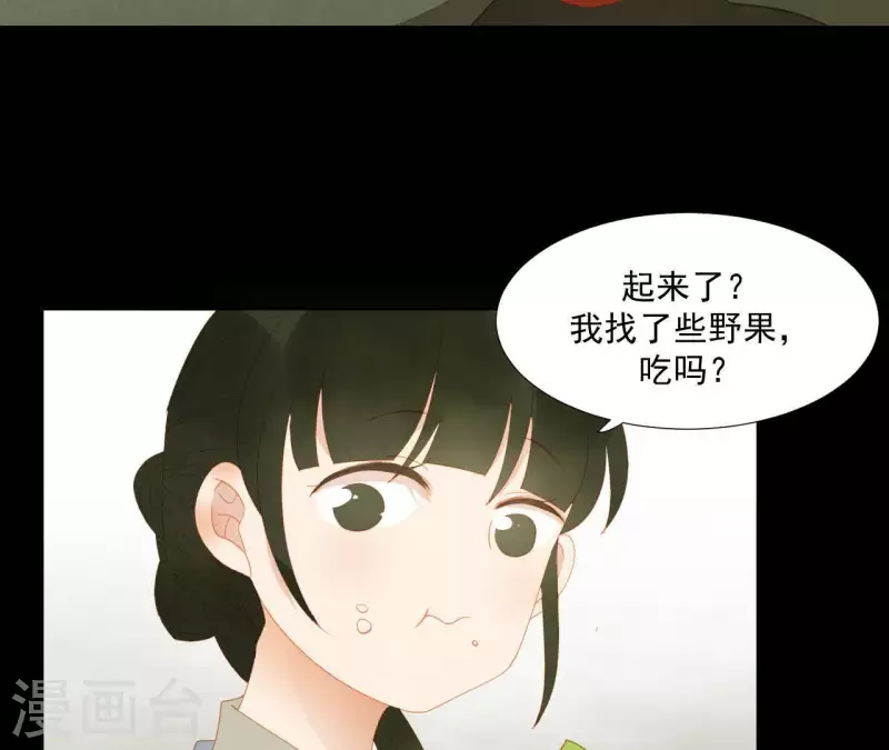 君非君韩漫全集-第104话 怎么还不耍花招？无删减无遮挡章节图片 