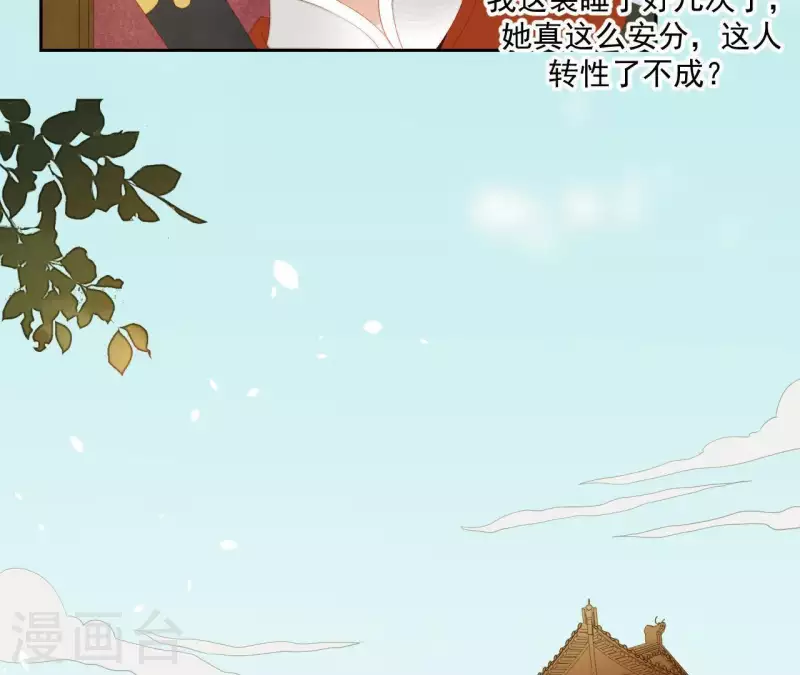君非君韩漫全集-第104话 怎么还不耍花招？无删减无遮挡章节图片 