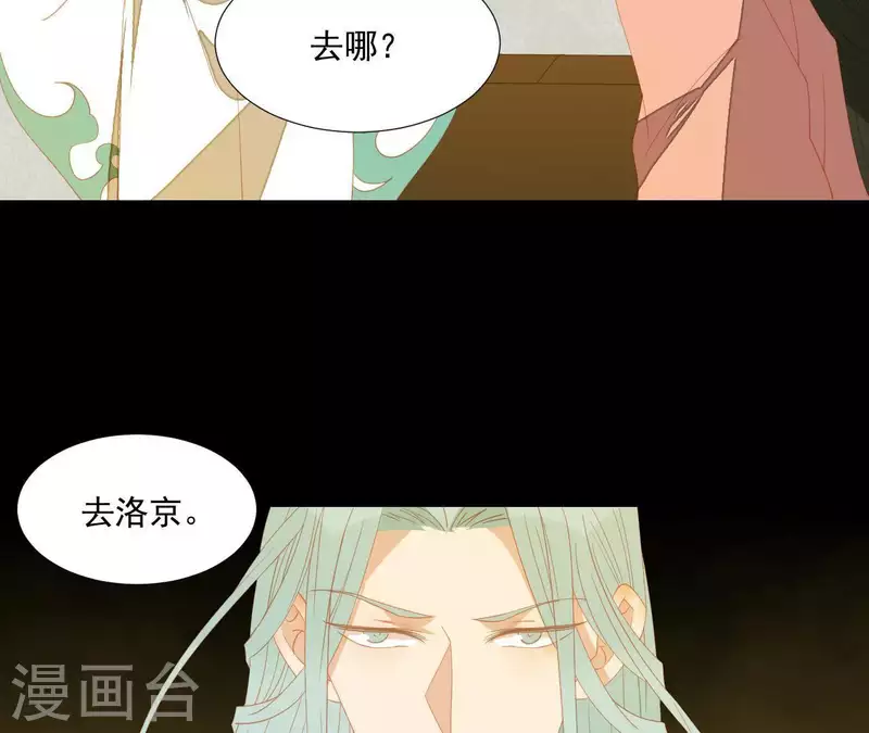 君非君韩漫全集-第104话 怎么还不耍花招？无删减无遮挡章节图片 