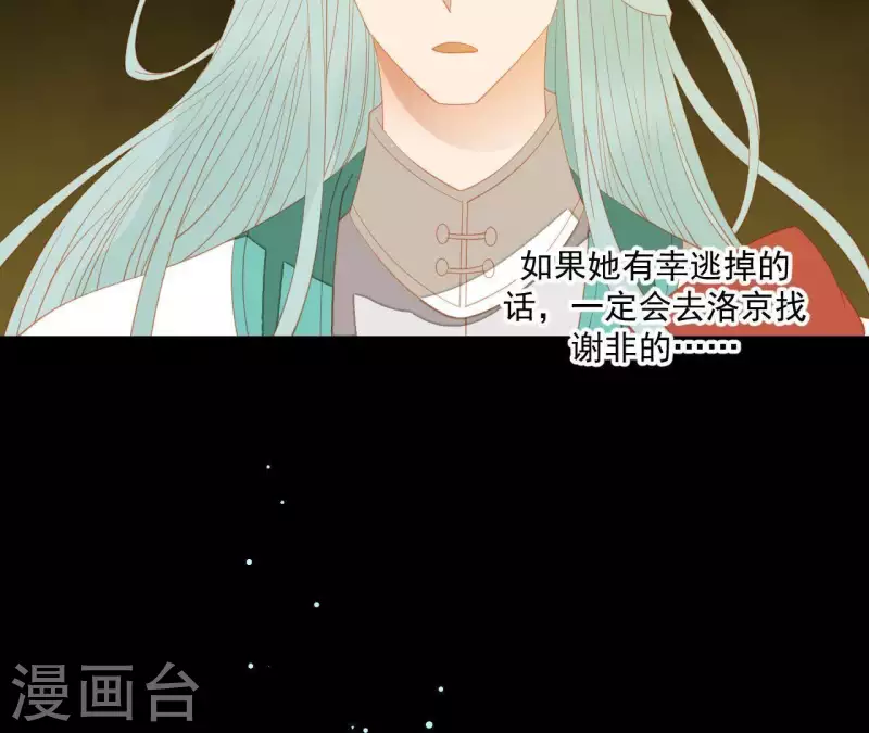 君非君韩漫全集-第104话 怎么还不耍花招？无删减无遮挡章节图片 