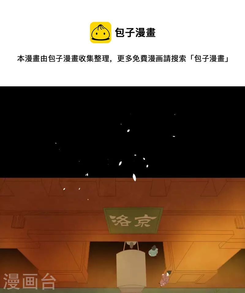 君非君韩漫全集-第105话 这都能跑了？无删减无遮挡章节图片 