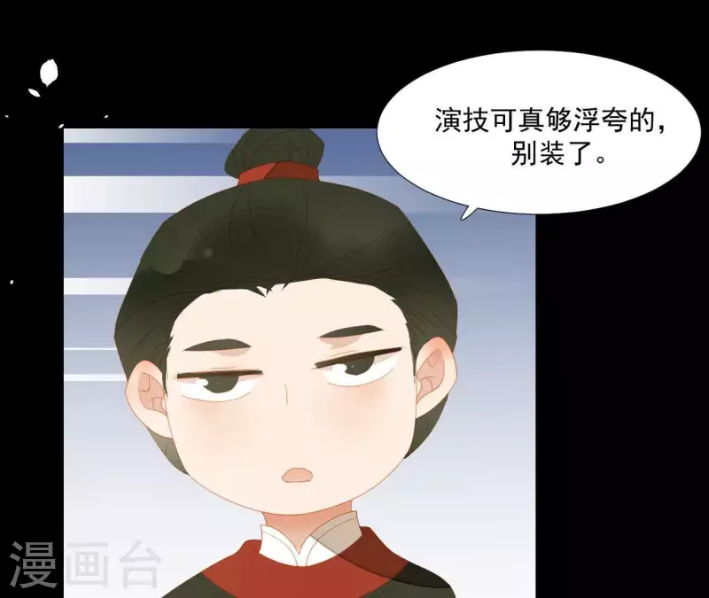 君非君韩漫全集-第105话 这都能跑了？无删减无遮挡章节图片 