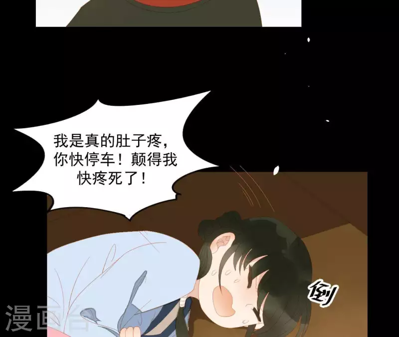 君非君韩漫全集-第105话 这都能跑了？无删减无遮挡章节图片 