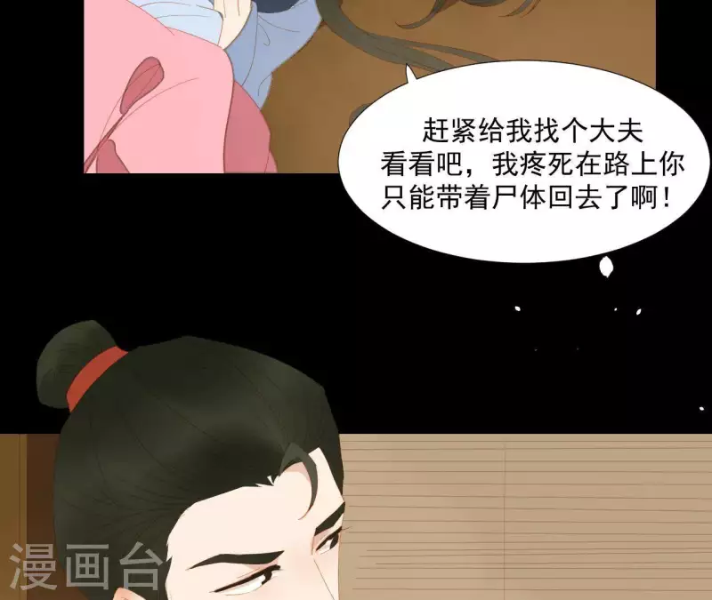 君非君韩漫全集-第105话 这都能跑了？无删减无遮挡章节图片 