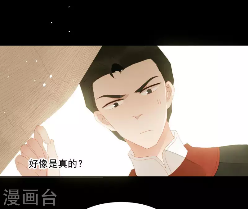 君非君韩漫全集-第105话 这都能跑了？无删减无遮挡章节图片 