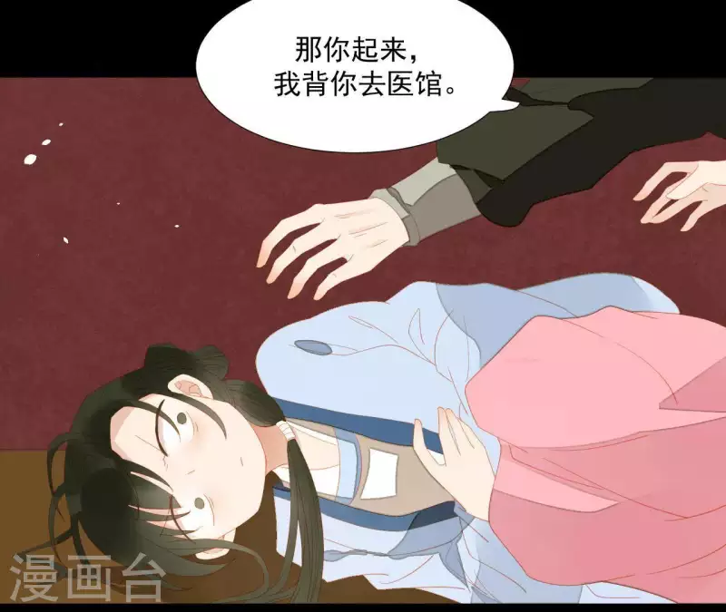 君非君韩漫全集-第105话 这都能跑了？无删减无遮挡章节图片 