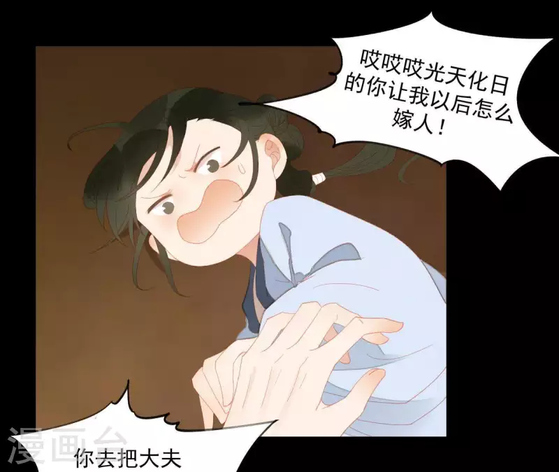 君非君韩漫全集-第105话 这都能跑了？无删减无遮挡章节图片 
