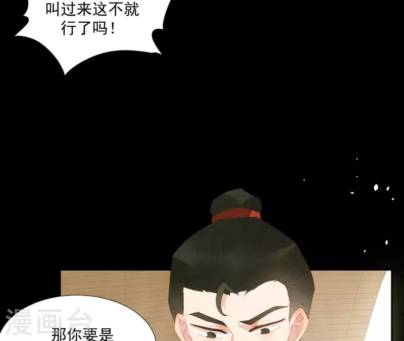 君非君韩漫全集-第105话 这都能跑了？无删减无遮挡章节图片 