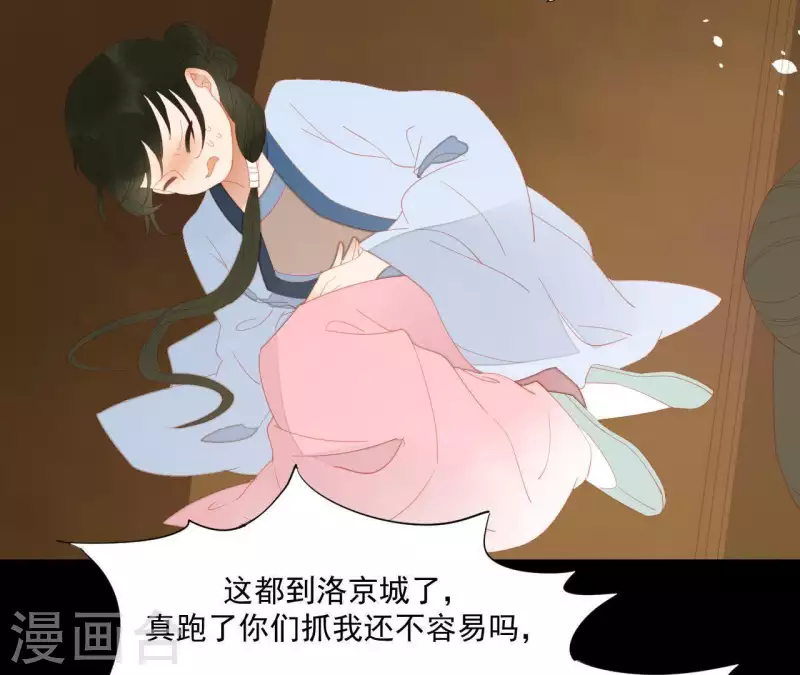 君非君韩漫全集-第105话 这都能跑了？无删减无遮挡章节图片 