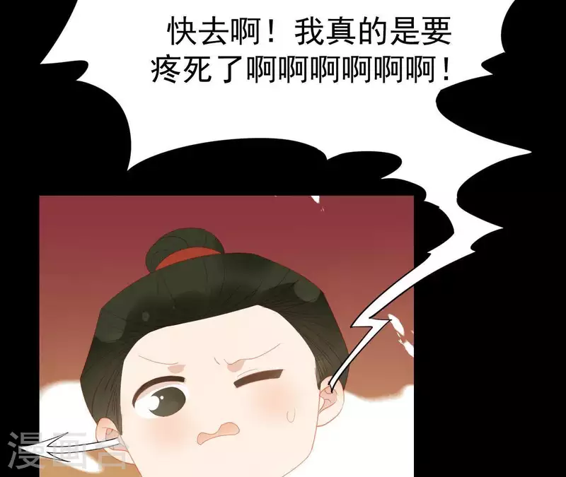 君非君韩漫全集-第105话 这都能跑了？无删减无遮挡章节图片 