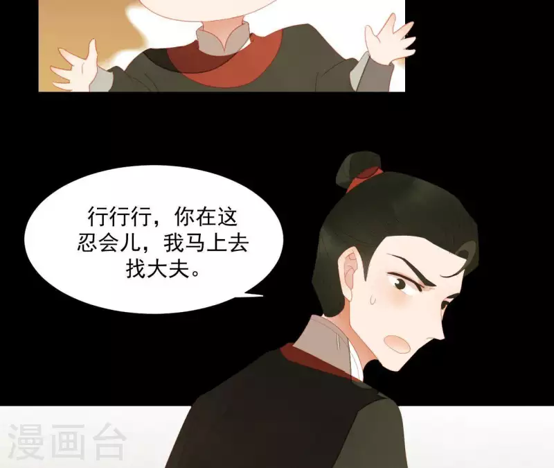 君非君韩漫全集-第105话 这都能跑了？无删减无遮挡章节图片 