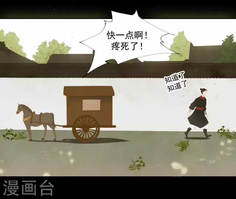 君非君韩漫全集-第105话 这都能跑了？无删减无遮挡章节图片 