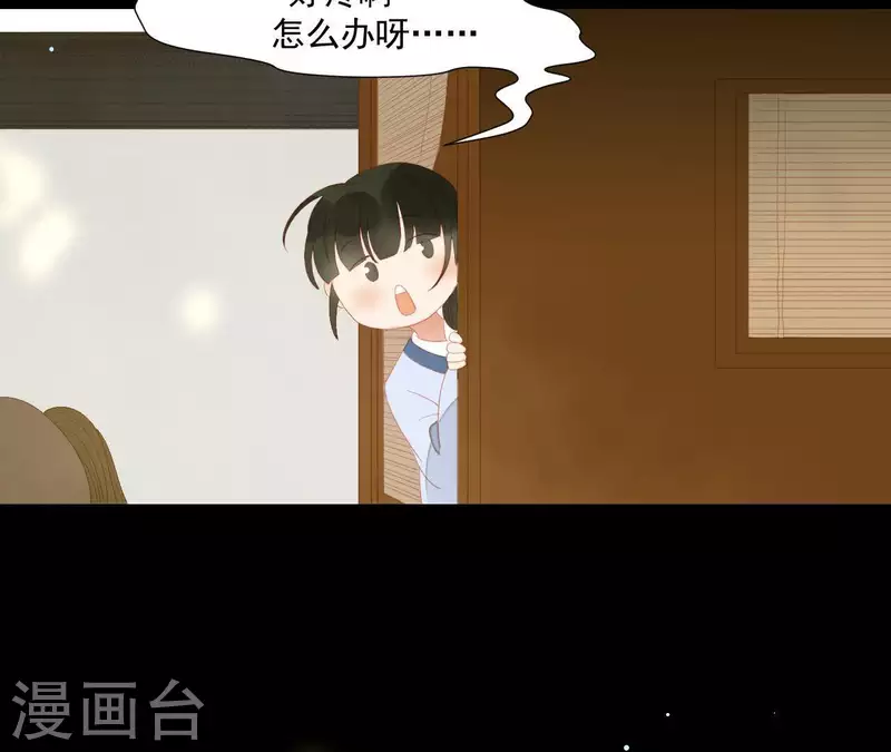 君非君韩漫全集-第105话 这都能跑了？无删减无遮挡章节图片 