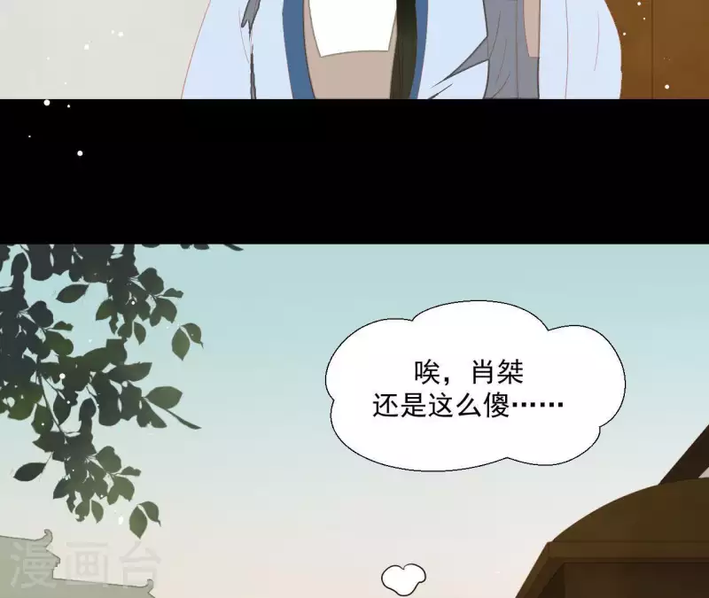 君非君韩漫全集-第105话 这都能跑了？无删减无遮挡章节图片 