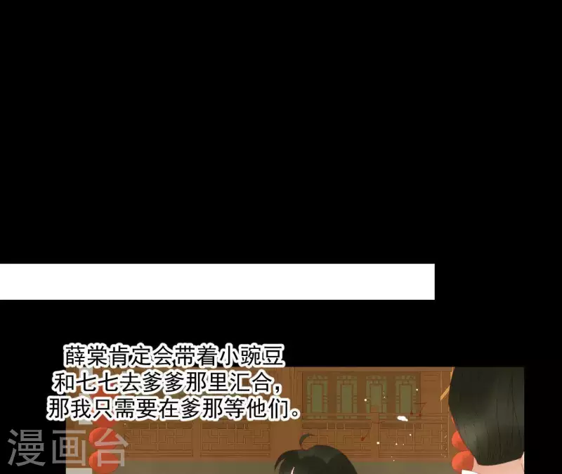 君非君韩漫全集-第105话 这都能跑了？无删减无遮挡章节图片 