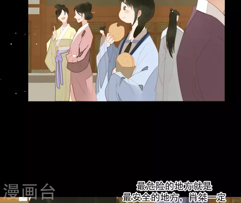 君非君韩漫全集-第105话 这都能跑了？无删减无遮挡章节图片 
