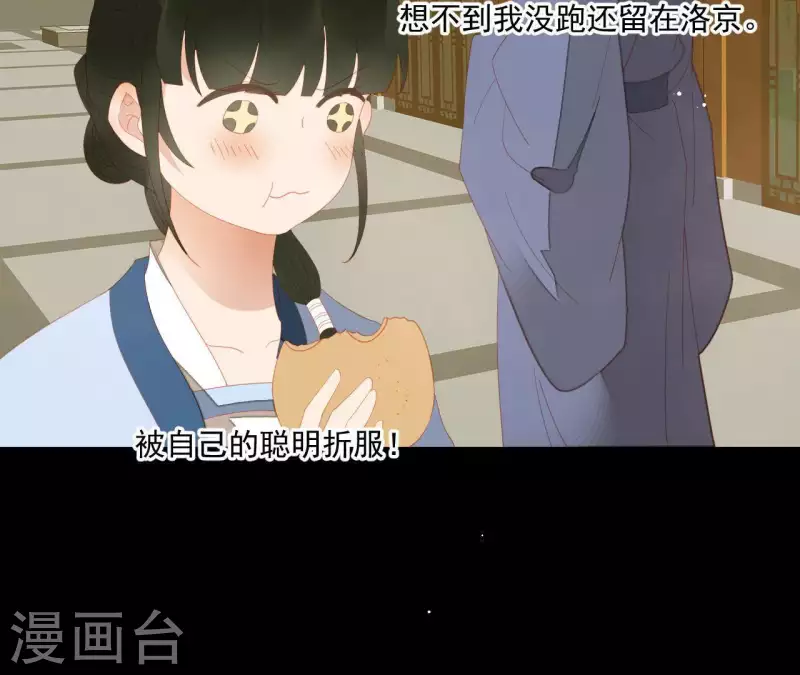 君非君韩漫全集-第105话 这都能跑了？无删减无遮挡章节图片 