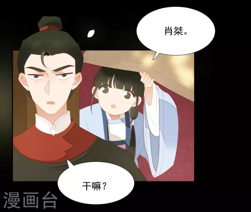 君非君韩漫全集-第105话 这都能跑了？无删减无遮挡章节图片 