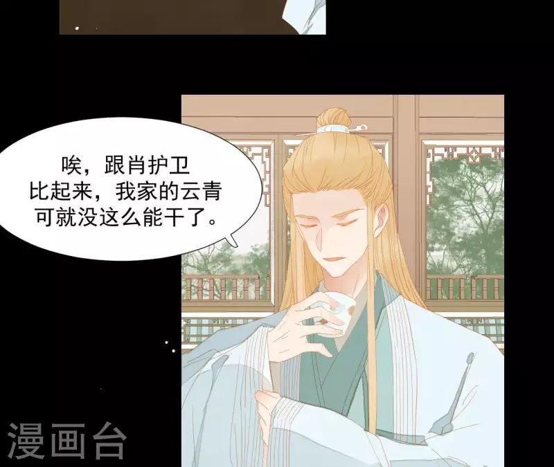 君非君韩漫全集-第105话 这都能跑了？无删减无遮挡章节图片 