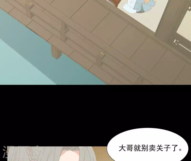 君非君韩漫全集-第105话 这都能跑了？无删减无遮挡章节图片 