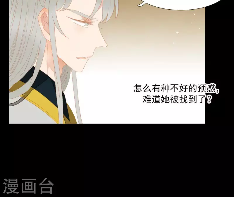 君非君韩漫全集-第105话 这都能跑了？无删减无遮挡章节图片 