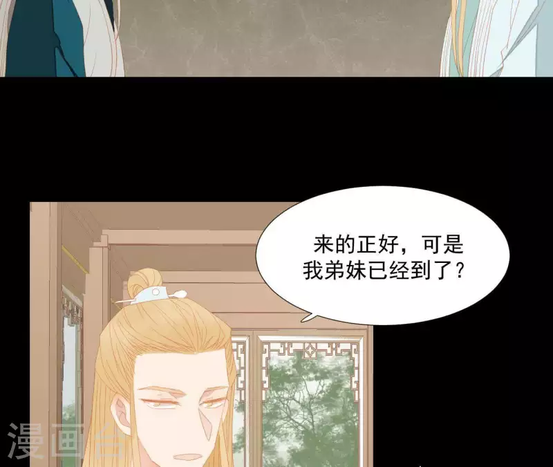 君非君韩漫全集-第105话 这都能跑了？无删减无遮挡章节图片 