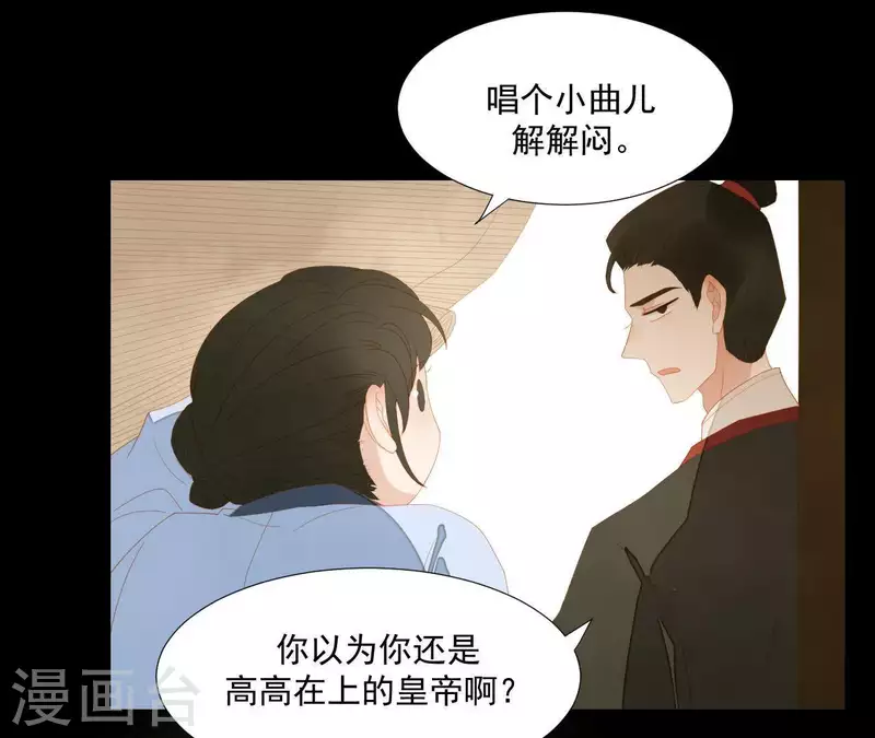 君非君韩漫全集-第105话 这都能跑了？无删减无遮挡章节图片 