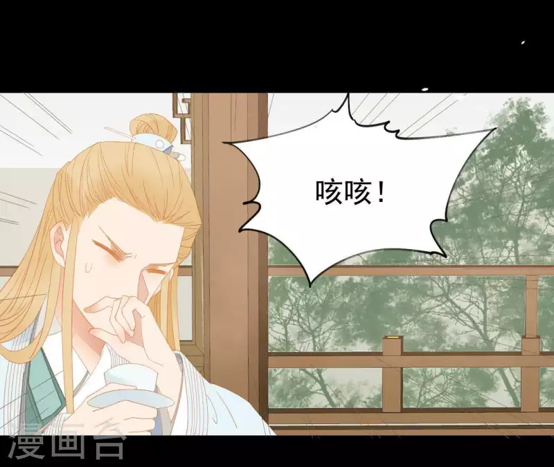 君非君韩漫全集-第105话 这都能跑了？无删减无遮挡章节图片 