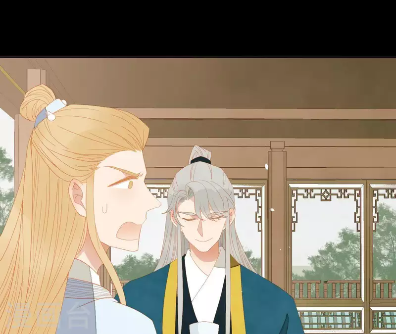 君非君韩漫全集-第105话 这都能跑了？无删减无遮挡章节图片 