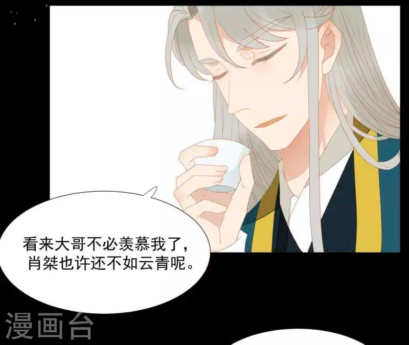 君非君韩漫全集-第105话 这都能跑了？无删减无遮挡章节图片 
