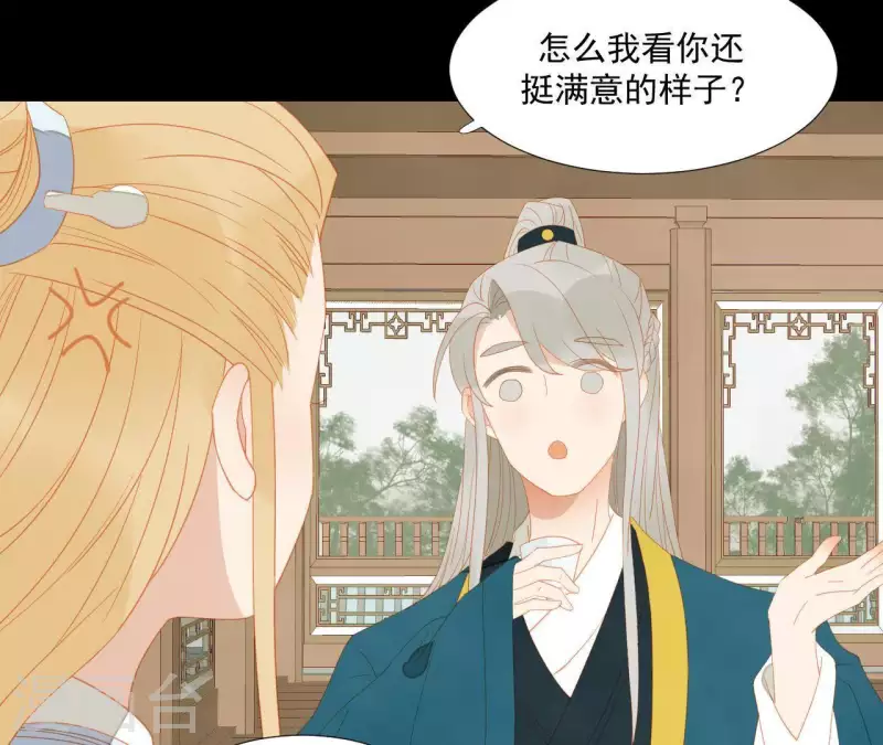 君非君韩漫全集-第105话 这都能跑了？无删减无遮挡章节图片 