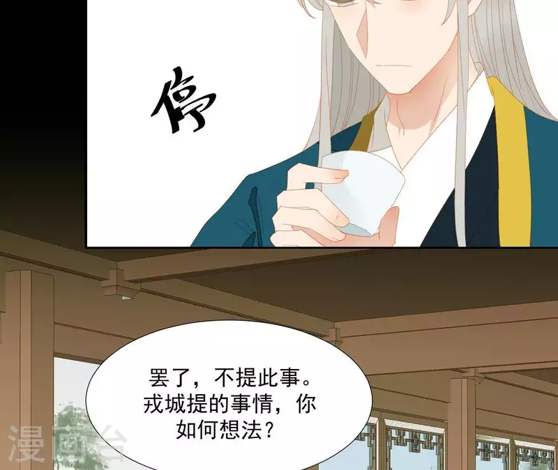 君非君韩漫全集-第105话 这都能跑了？无删减无遮挡章节图片 