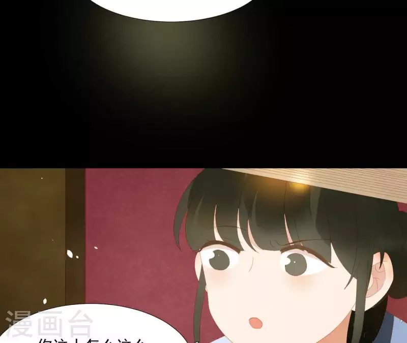 君非君韩漫全集-第105话 这都能跑了？无删减无遮挡章节图片 
