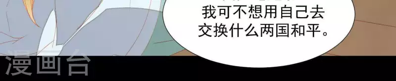 君非君韩漫全集-第105话 这都能跑了？无删减无遮挡章节图片 