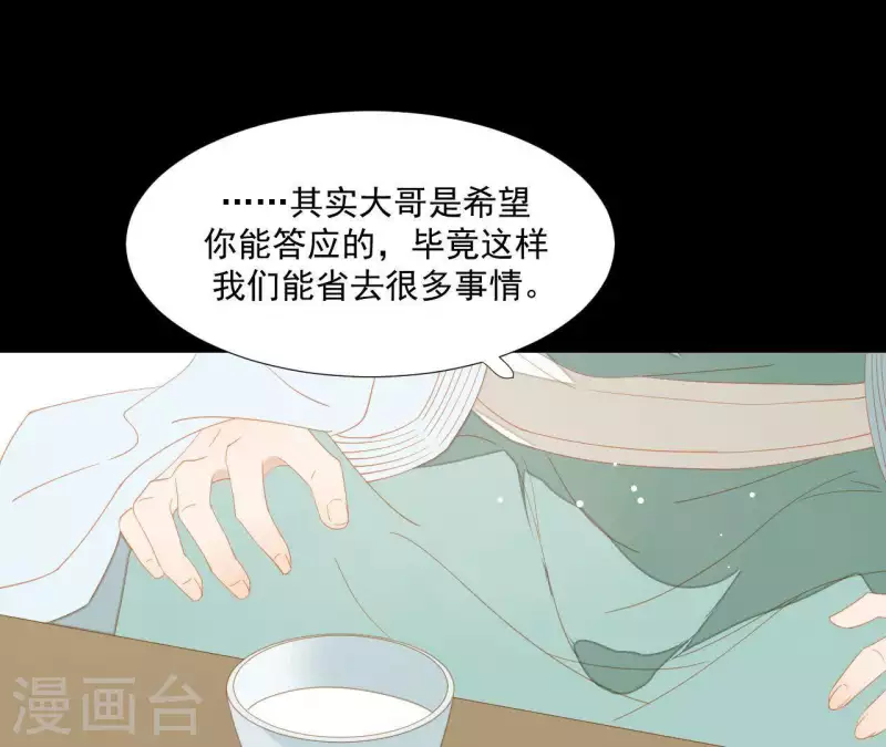 君非君韩漫全集-第105话 这都能跑了？无删减无遮挡章节图片 
