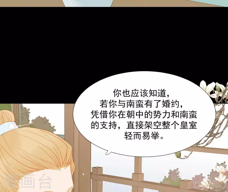 君非君韩漫全集-第105话 这都能跑了？无删减无遮挡章节图片 