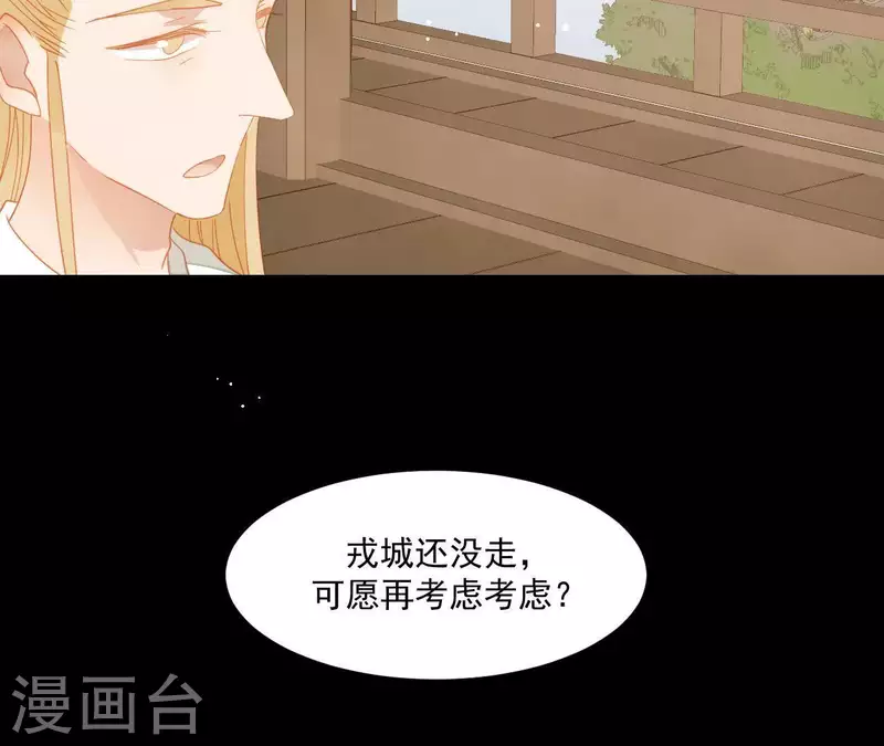 君非君韩漫全集-第105话 这都能跑了？无删减无遮挡章节图片 