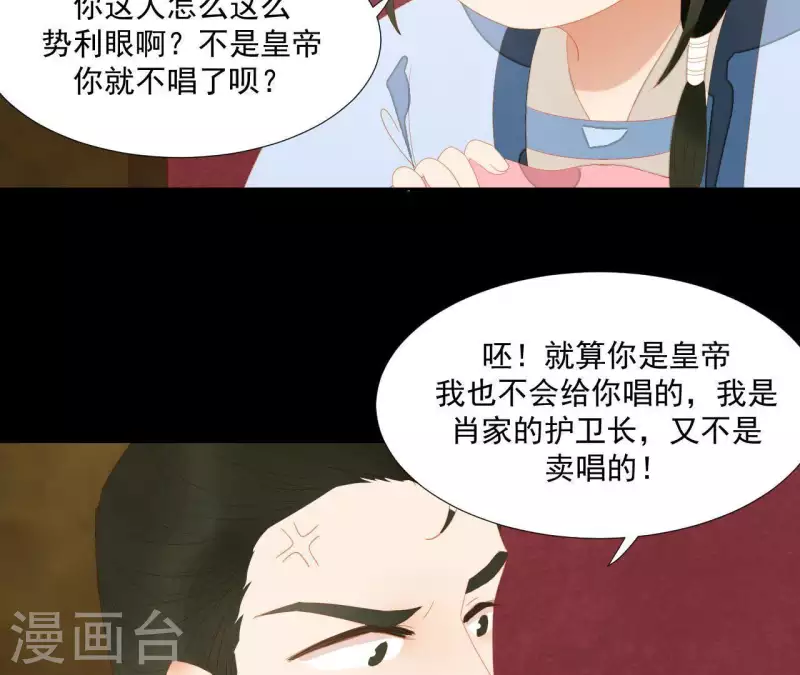 君非君韩漫全集-第105话 这都能跑了？无删减无遮挡章节图片 