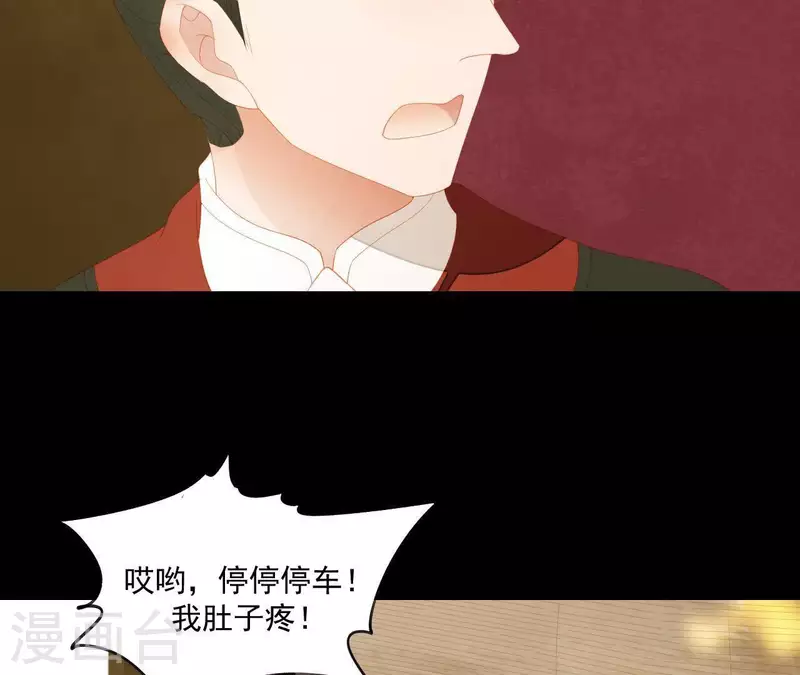 君非君韩漫全集-第105话 这都能跑了？无删减无遮挡章节图片 