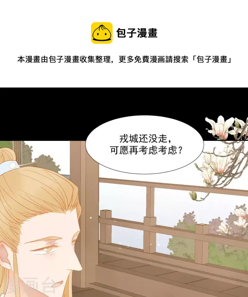 君非君韩漫全集-第106话 这人我不认识无删减无遮挡章节图片 