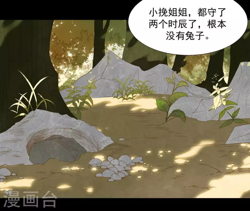 君非君韩漫全集-第106话 这人我不认识无删减无遮挡章节图片 