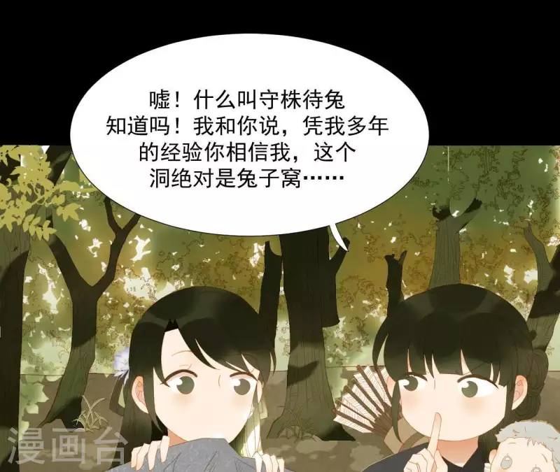 君非君韩漫全集-第106话 这人我不认识无删减无遮挡章节图片 