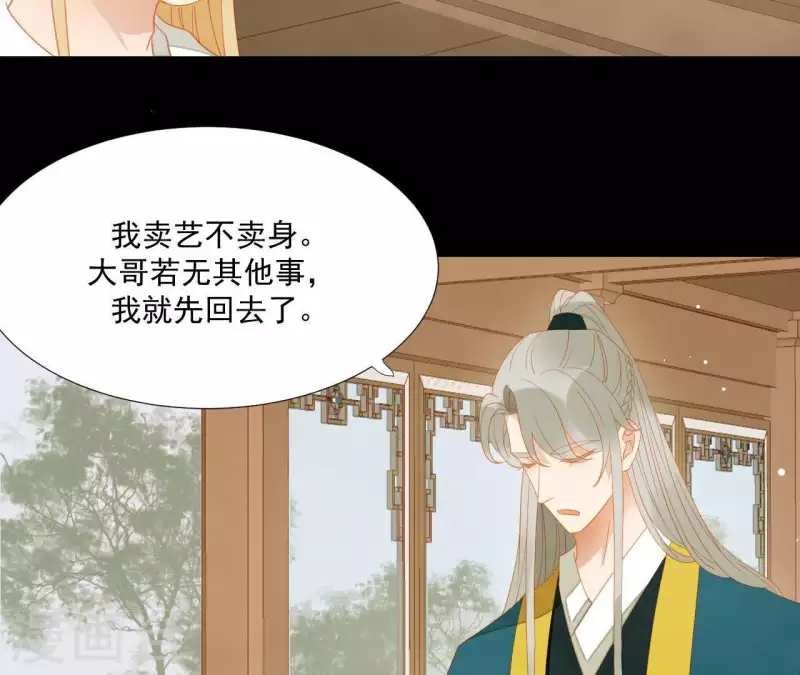 君非君韩漫全集-第106话 这人我不认识无删减无遮挡章节图片 