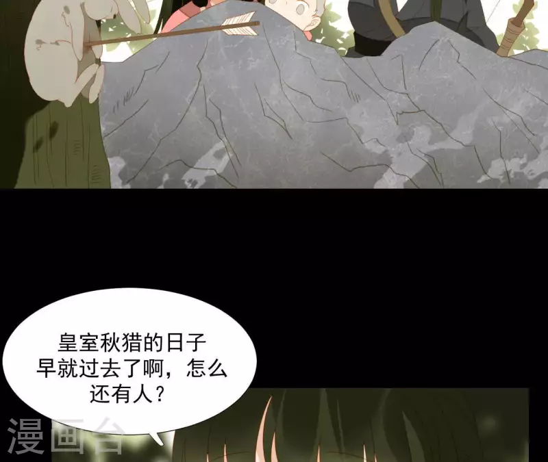 君非君韩漫全集-第106话 这人我不认识无删减无遮挡章节图片 